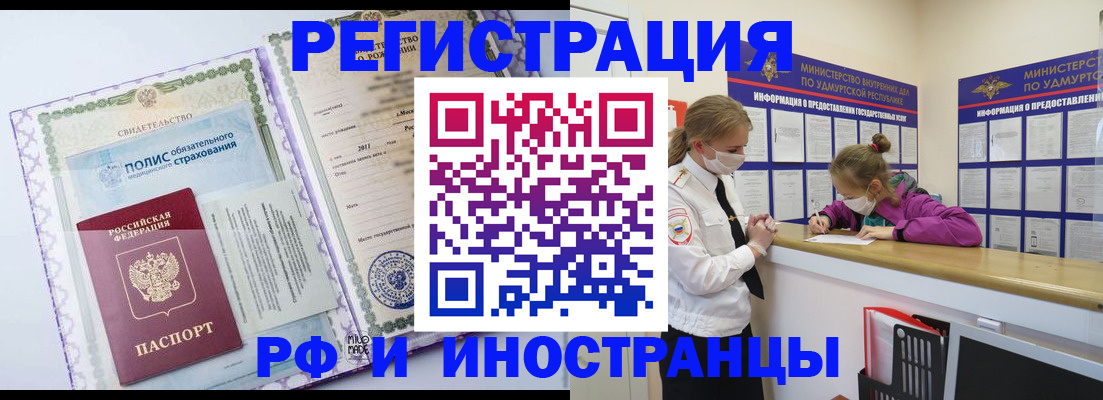 прописка поиск в Кыштыме